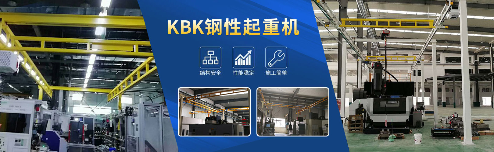 KBK钢性草莓视频在线观看入口、KBK柔性草莓视频在线观看入口
